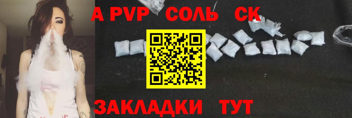 A-PVP СК КРИС Берёзовский