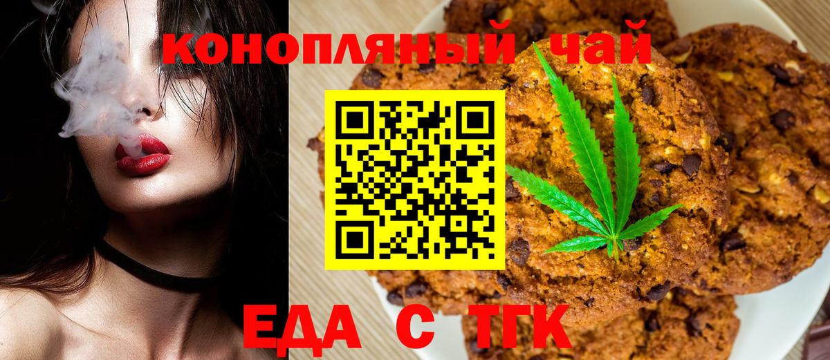 Берёзовский  Cannafood конопля  Вход с VPN 