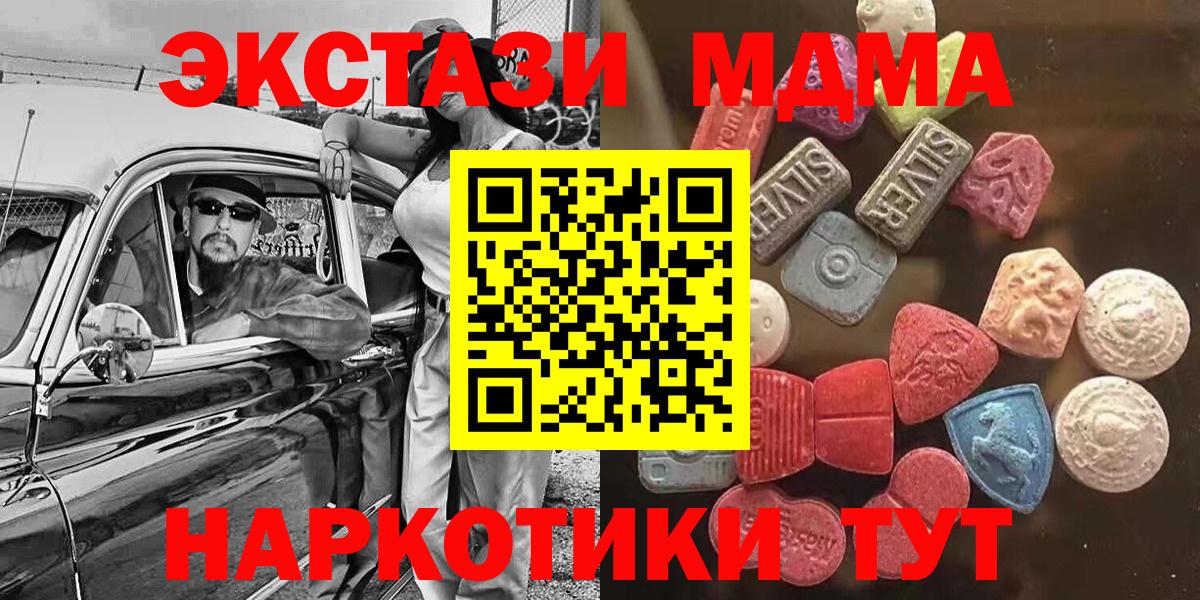Ecstasy 300 mg  Экстази Cube  Вход с VPN  Берёзовский 