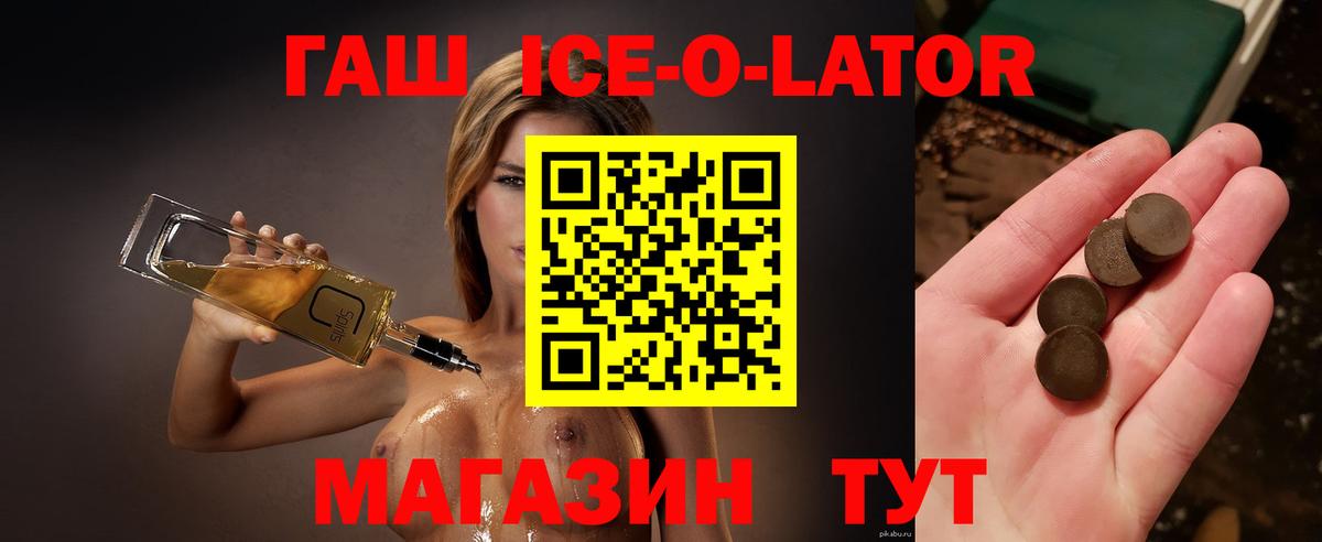 ГАШ Изолятор Берёзовский