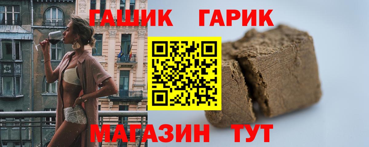 Гашиш  ГАШИШ гарик  Вход с VPN  Берёзовский  Гашиш Изолятор 