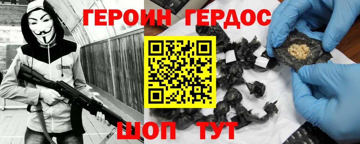 Героин Афган  ГЕРОИН  Берёзовский  Вход с VPN 