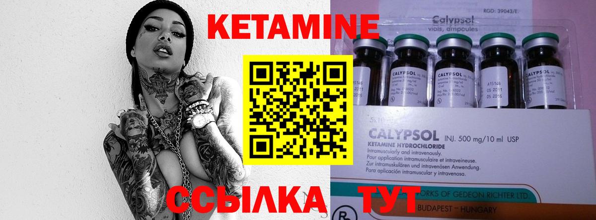КЕТАМИН VHQ Берёзовский