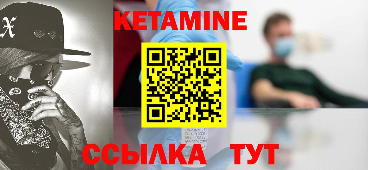 Кетамин ketamine  Кетамин VHQ  Берёзовский  Вход с VPN 