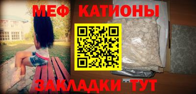 мяу мяу кристалл Балахна