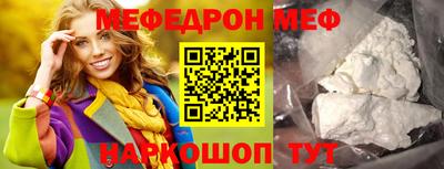 MESCALINE Балаково