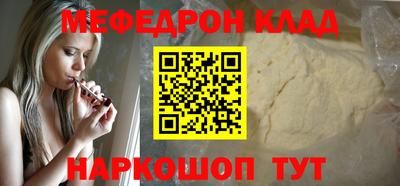 MESCALINE Балаково