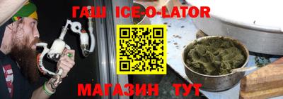 прущий лед Балашиха