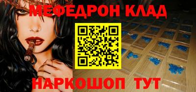 MESCALINE Балаково