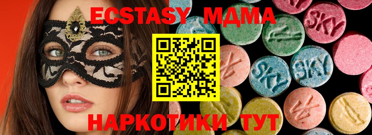 MDMA молли Берёзовский