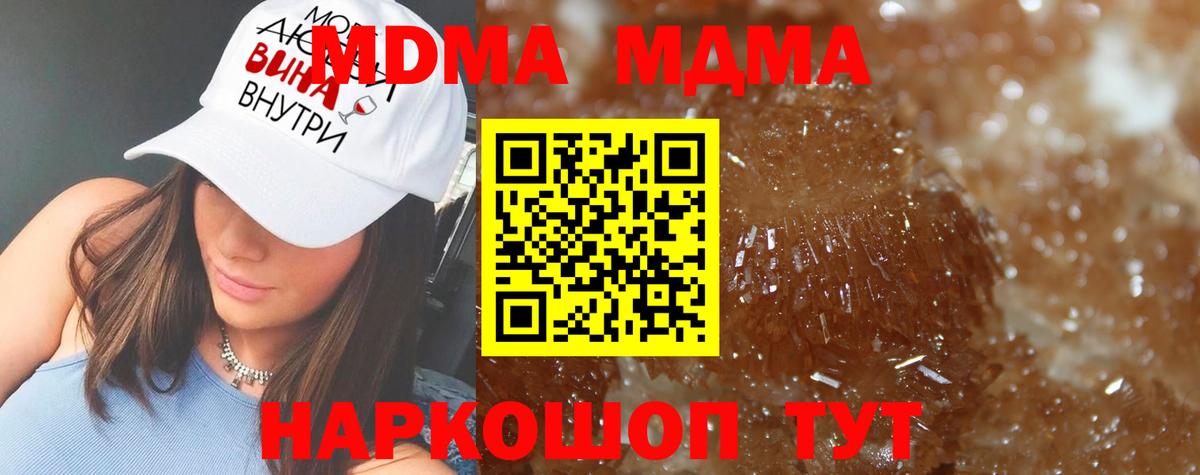 Берёзовский  MDMA кристаллы  Вход с VPN 