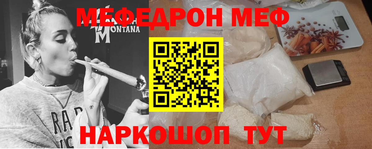 Берёзовский  МЯУ-МЯУ  Вход с VPN  МЯУ-МЯУ кристаллы  МЯУ-МЯУ  Мефедрон мука 