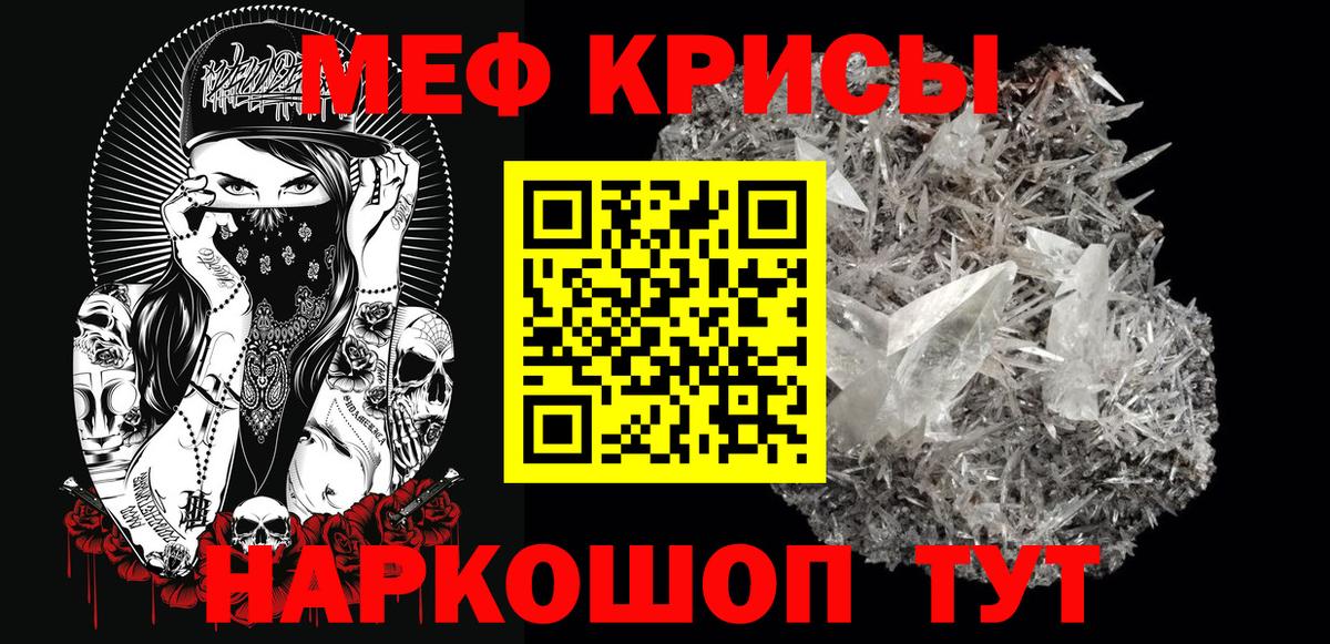 Меф мука Берёзовский
