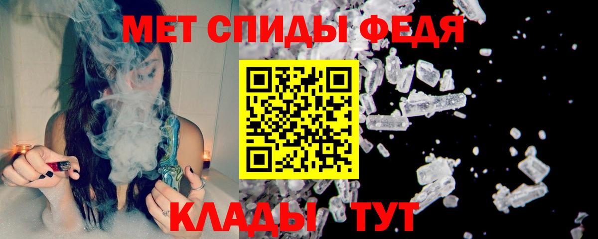 Метамфетамин мет  Вход с VPN  Первитин  Берёзовский 